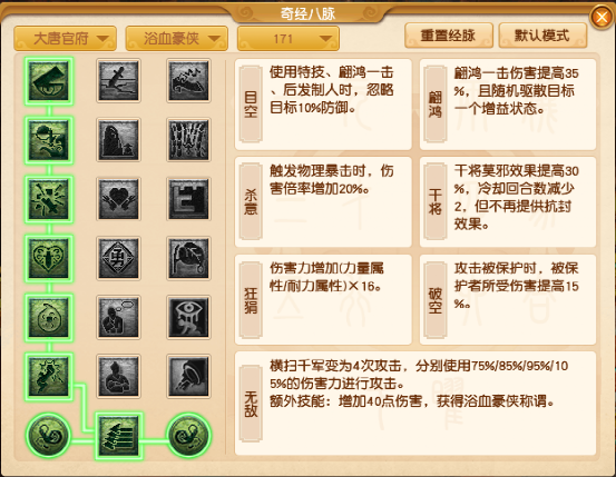 梦幻西游：新资料片九头妖王，魔大唐横扫还能触发套装效果