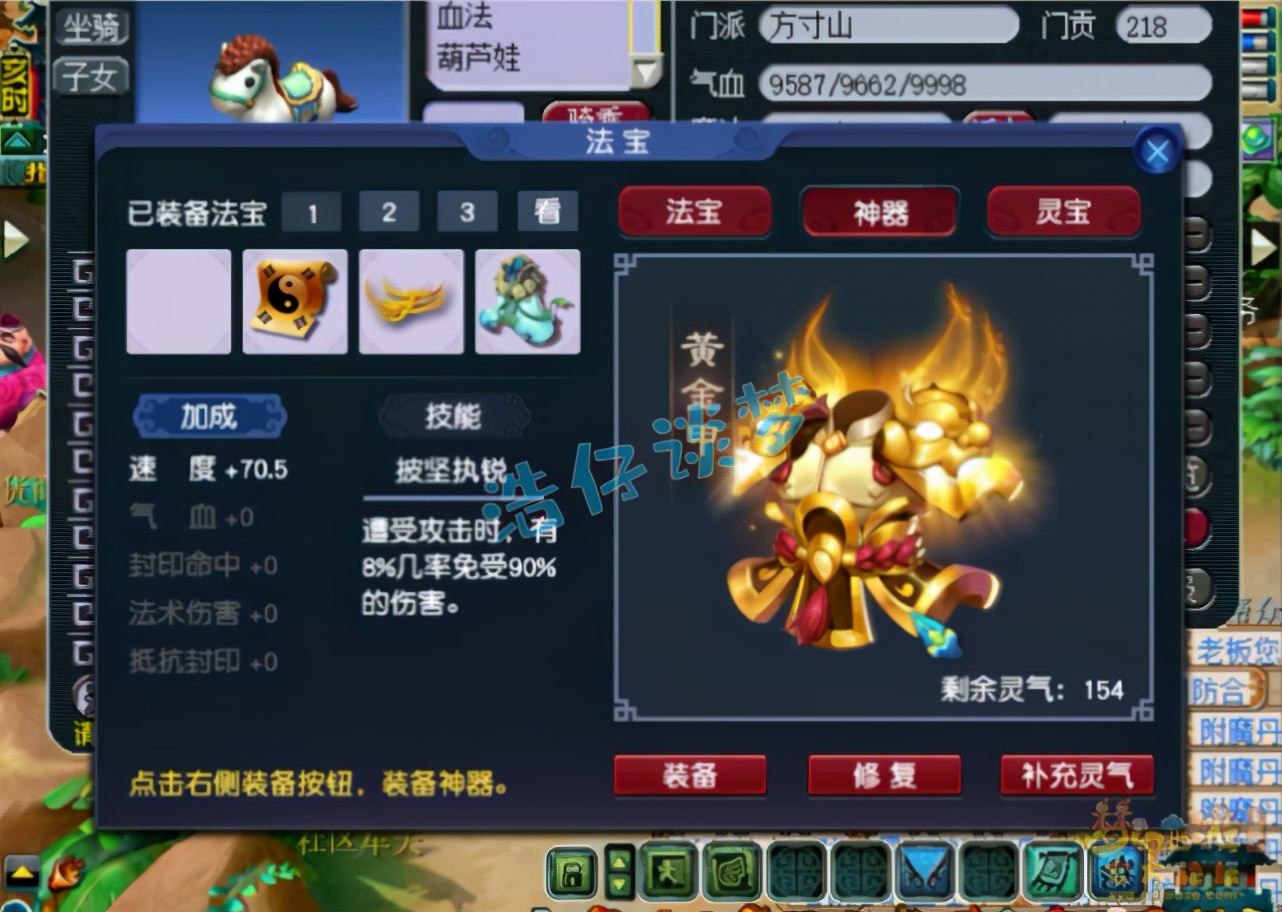 梦幻西游：175一线帮战方寸，装备13+9，堪称平民的梦想