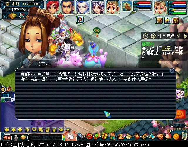 “墨家村”场景剧情攻略：战斗简单，但怪物血量较厚