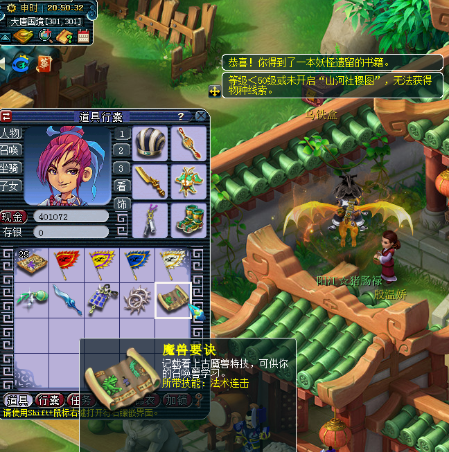 梦幻西游：挖宝图兽诀五宝乱入，顺手牵只变异马面回家，手赚麻了