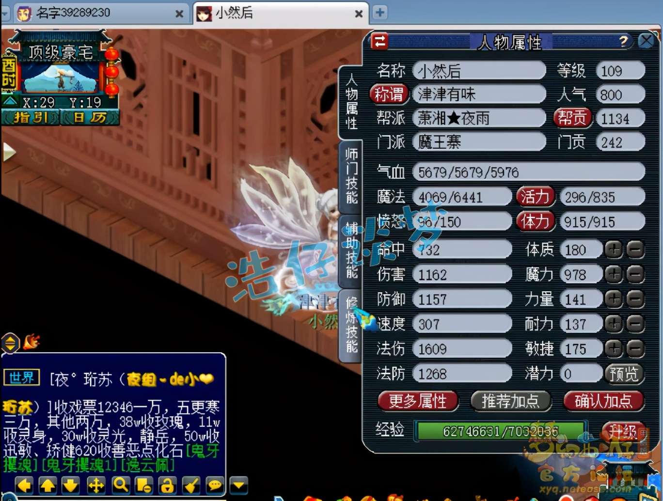 梦幻西游：5万入手109青狐号，取号出乎意料，师门技能没满