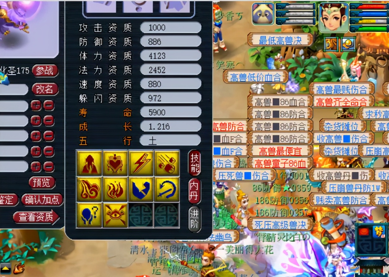 梦幻西游：10技能观照谛听强追全红，打成这样还不收手？