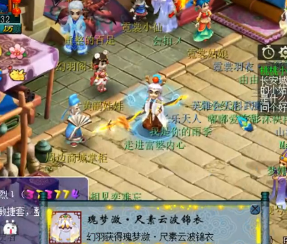 梦幻西游：老王区内第一个买新锦衣，直言不输青花瓷，喊价快降价