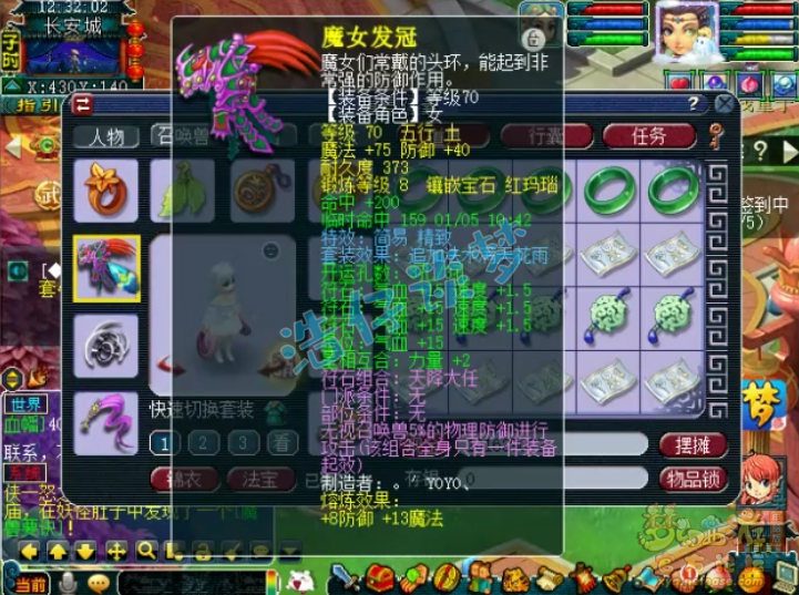 梦幻西游：69力天机，靠全身70级简易装备，获精锐群雄16强