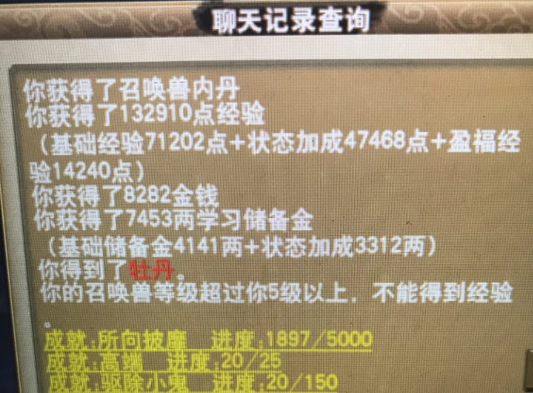 梦幻西游：玩家找回老号，觅得一件装备之前无人要，现升值百倍