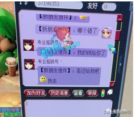 梦幻西游：雪无直播热度CC第1，玩家捡1.4亿游戏币如数奉还