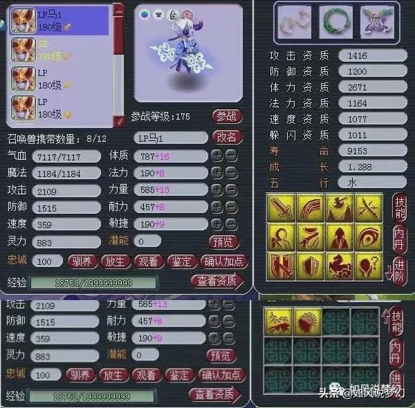 梦幻西游：西栅老街服战队发生内讧，冲少&简单2人选择离开