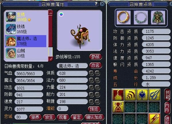 梦幻西游：159的效率这么快吗？40分钟可以完成20对大小鬼的任务