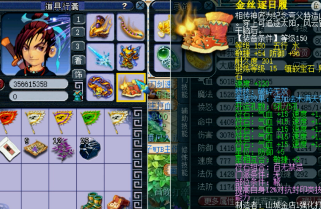 梦幻西游：159打图大唐，手里是千伤武器，一刀一个强盗？