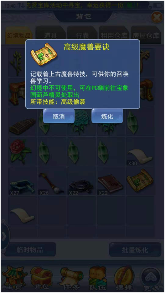 梦幻西游：先贤宝库限时来袭，炼兽真经满载高兽诀拿手软