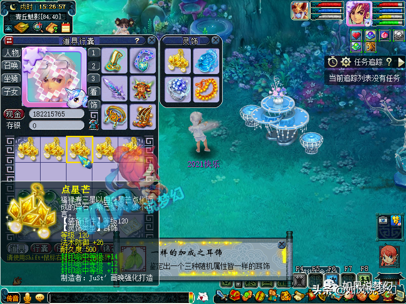 梦幻西游：小龙女开600次环出1本项链书？抓鬼第1人一小时31对