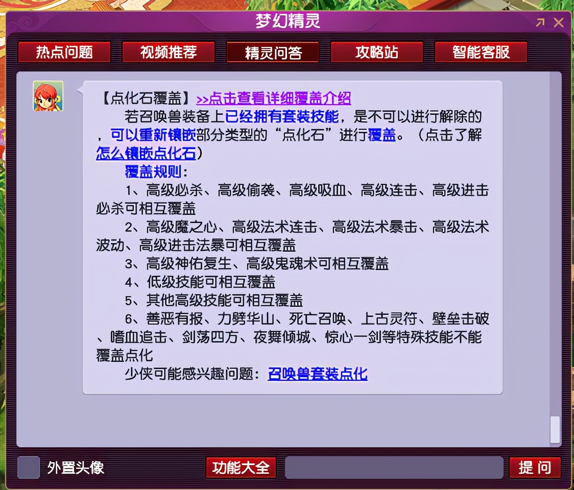 梦幻西游：嘉年华限量锦衣祥瑞来袭，新飞行战骑“水嘟嘟”