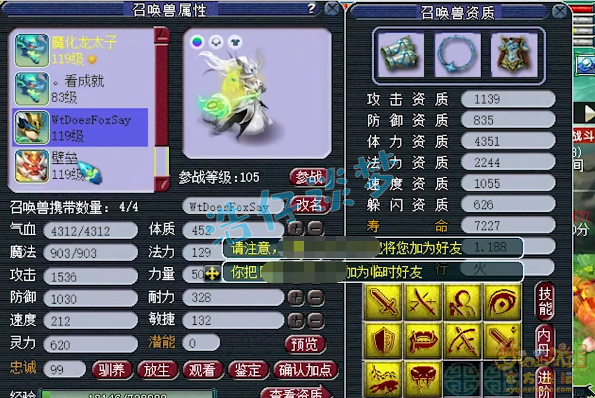 梦幻西游：2008“第一东海渊”，上线仅4天满级，凑齐b百套
