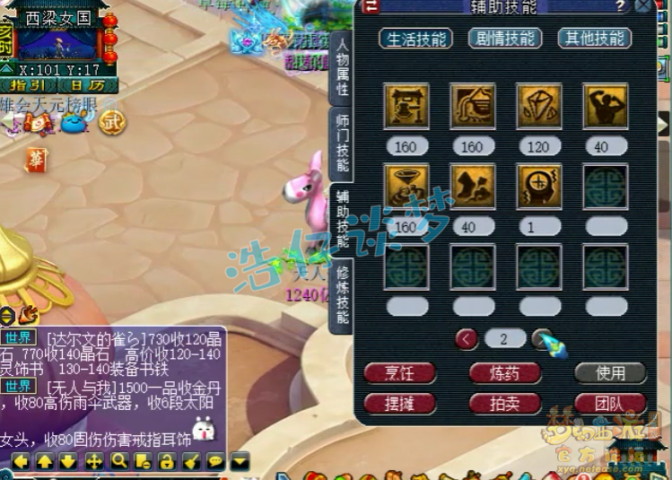 梦幻西游：1240亿经验化9大唐，辅助全满，10亿储备无处花