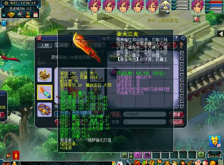 梦幻西游：高伤无级别被困限时服务器，100W上架依旧无人问津