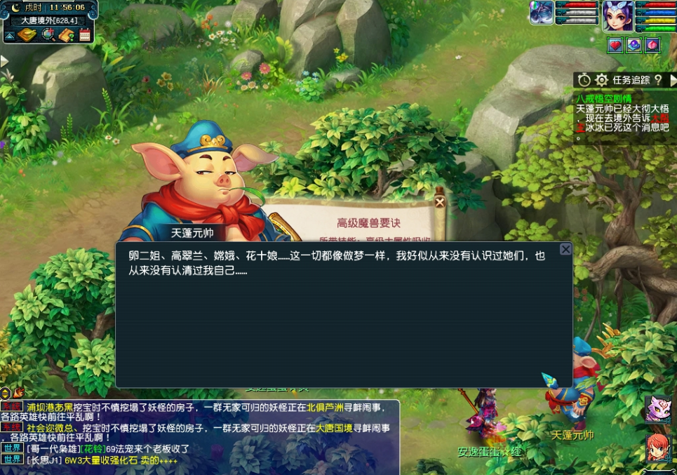 梦幻西游：85级剧情给好兽决吗？老玩家用五个号验证，展示结果