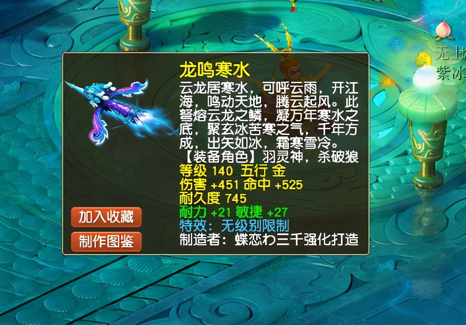 梦幻西游：鉴定出三蓝字腰带，玩家却心态炸裂！1字之差损失百亿