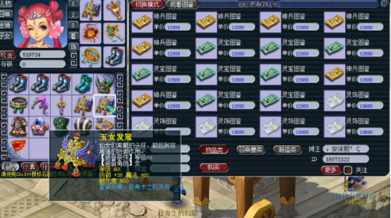 梦幻西游：鉴定五行大师处点化的装备，大师不会让你吃亏的