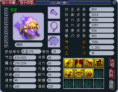 梦幻西游：谛听现状简单分析，低端胚子太多，全红核武极少流通