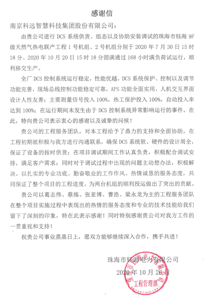 铂莱国际NT6000再发力！打造9F级燃气-蒸汽联合循环发电机组