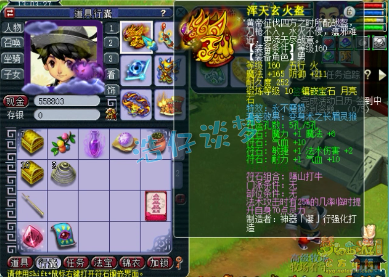 梦幻西游：化9神木林，凑齐6件永不磨损装，无数玩家看完流口水