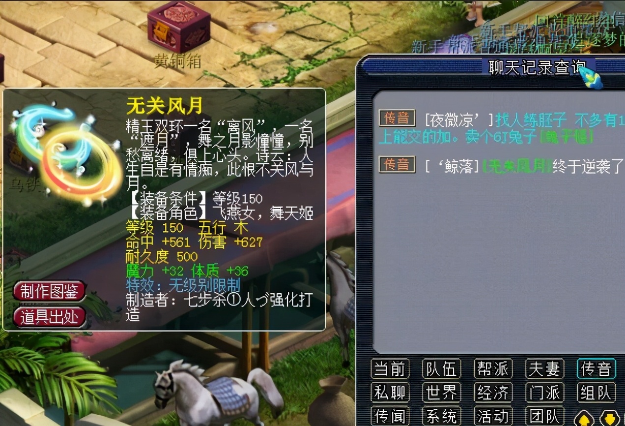 梦幻西游：兰亭序鉴定出150级满伤无级别，成交价格不低于500万