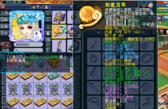 梦幻西游：连59玩家都有超级鲲鹏了，啥配置这么狂啊？