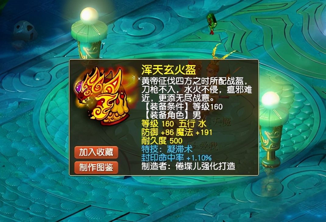梦幻西游：奇迹4特殊龙龟攻防兼备！全服第一耐须弥非它莫属