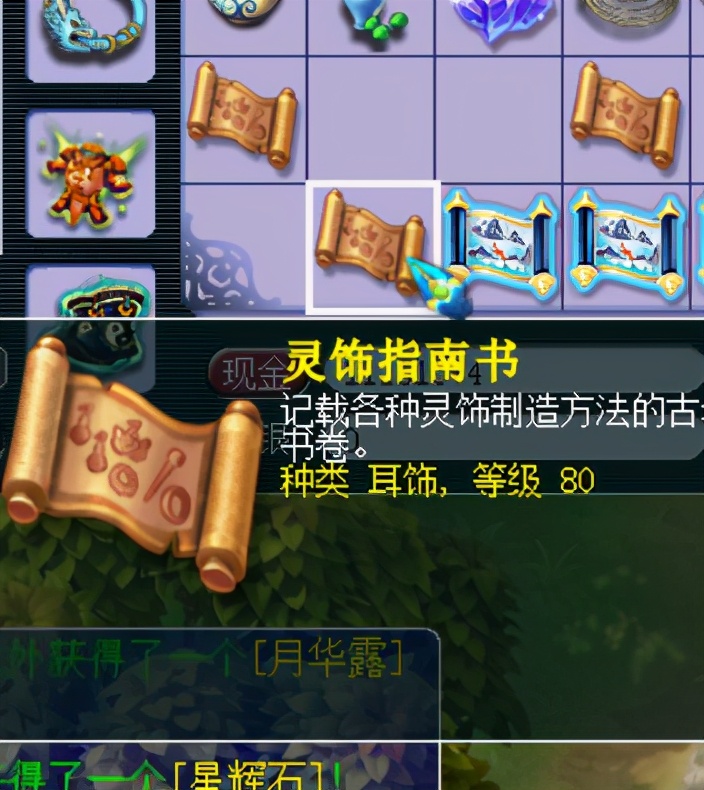 梦幻西游：双旦前夕挖玲珑图，江南野外的三张图真给力