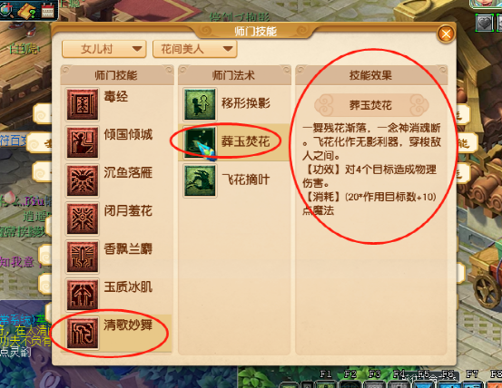 梦幻西游：探秘新资料片九头妖王到来的调整，人族流派多种多样