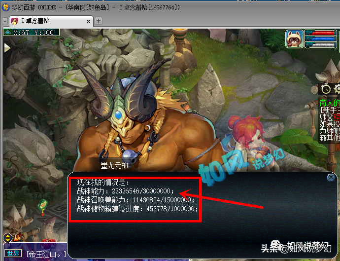 梦幻西游：钓鱼岛2200万战神冲冠军，2008服战队被人偷袭