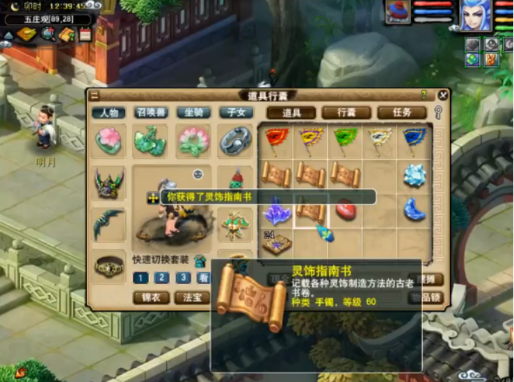 梦幻西游：坐标锁定，世界追寻百级戒指书身影