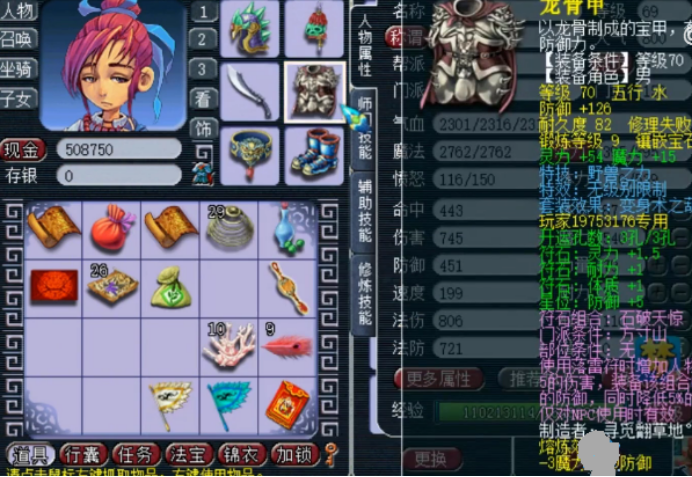 梦幻西游：坐拥极品“无级别限制”，为何却让玩家犯了难？