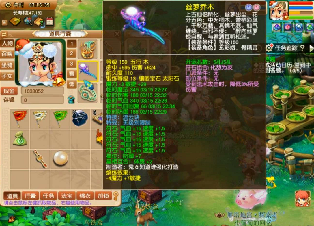 梦幻西游：09展示比武装备，武器是150无级别，腰带愤怒特技