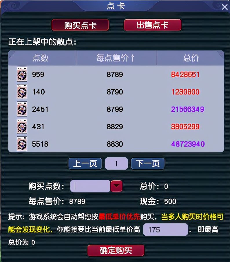 梦幻西游：「东海湾」简介，听说这是一个美女众多的新区