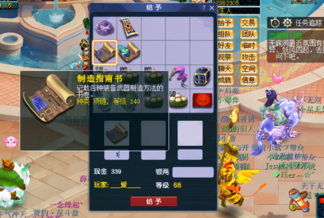 梦幻西游：6个号连获五本150级制造指南书，超舒服体验？