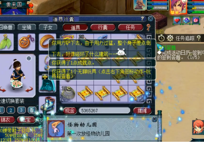 梦幻西游：优质坐标的高宝图，傲来国9连击玩家收获如何？