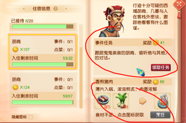 梦幻西游：鱼苗客栈玩法攻略，冲击高兽决箱子