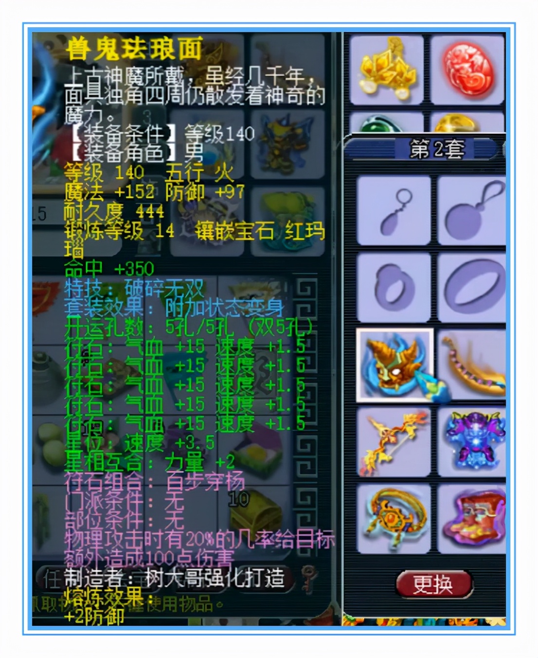 梦幻西游：超强的帮战狮驼，两套变身装备，任务PK都好玩