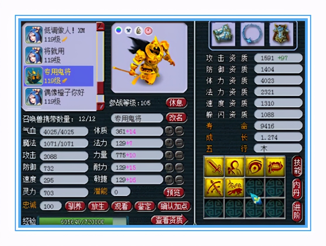 梦幻西游：全身接近15+10，超强的神威无级别大唐