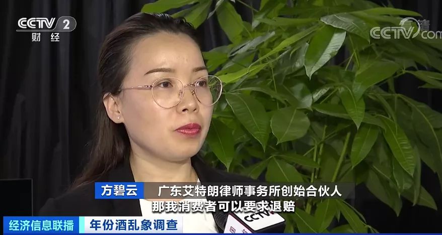 央视记者卧底茅台镇揭开年份酒造假黑幕