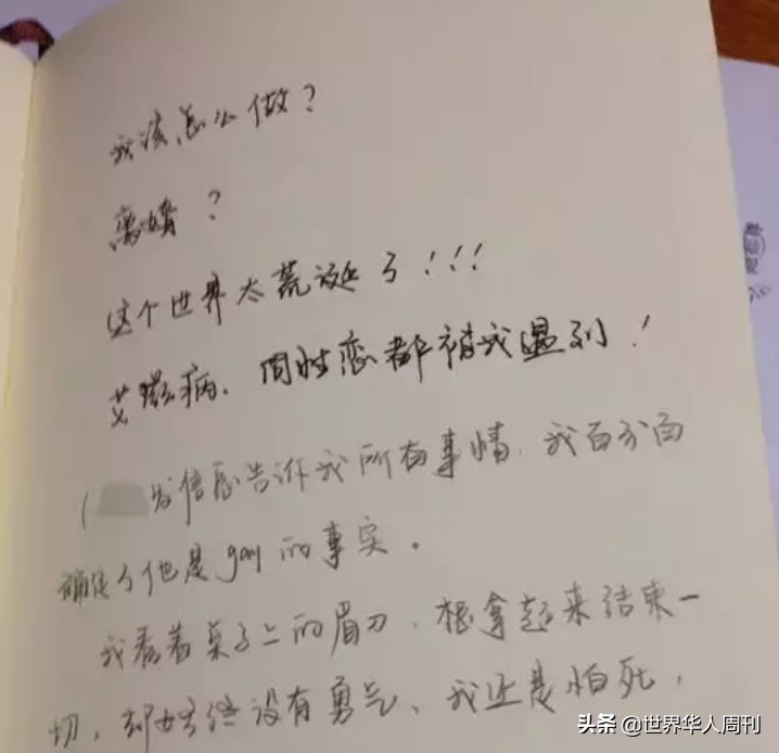 那些嫁给男同性恋的女孩