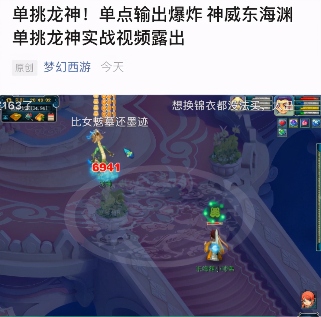 梦幻西游：新门派东海渊可以练到109级，新出无级别野兽枪