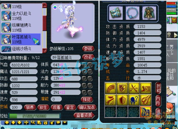 梦幻西游：109百套普陀，全身6特技，难度任务高端PK全能