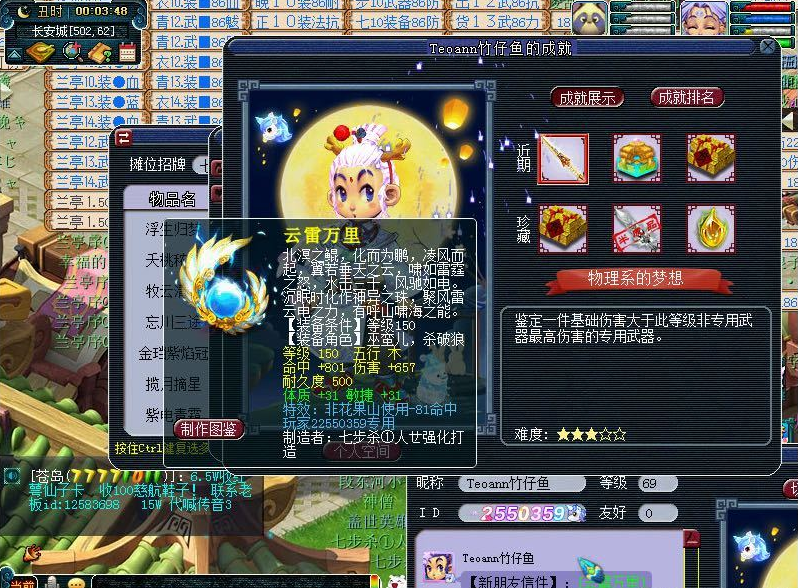 梦幻西游：69鉴定出150千伤武器，因为有专用，逆袭梦破灭