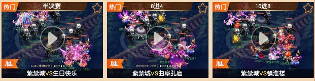 魔天宫天雷滚滚，花果山大杀四方！紫禁城胜珍宝阁夺2021首冠