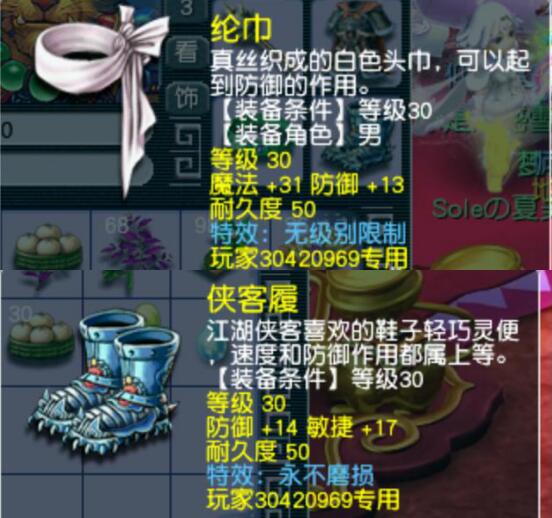 梦幻西游：系统赠送的无级别不磨装备，可镶嵌宝石，没有时间限制