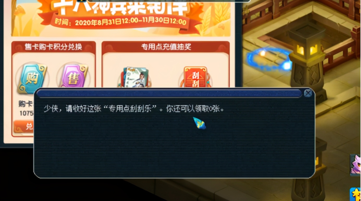 梦幻西游：153张刮刮乐来袭，免费的物品奖励，满满一袋