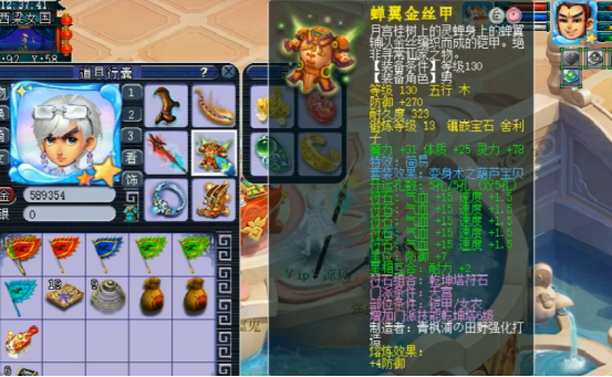 梦幻西游：129级天宫展示，高灵专用无级别项链羡煞旁人