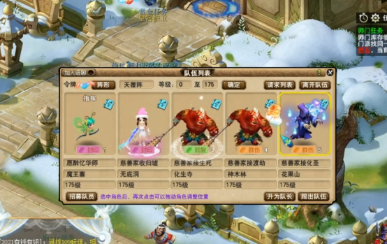 梦幻西游：化圣7攻略，虽是化圣任务难度最低，但还得讲究技巧